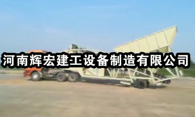移动搅拌站视频